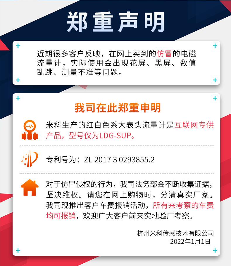 米科-電磁流量計詳情頁-2022_02.jpg