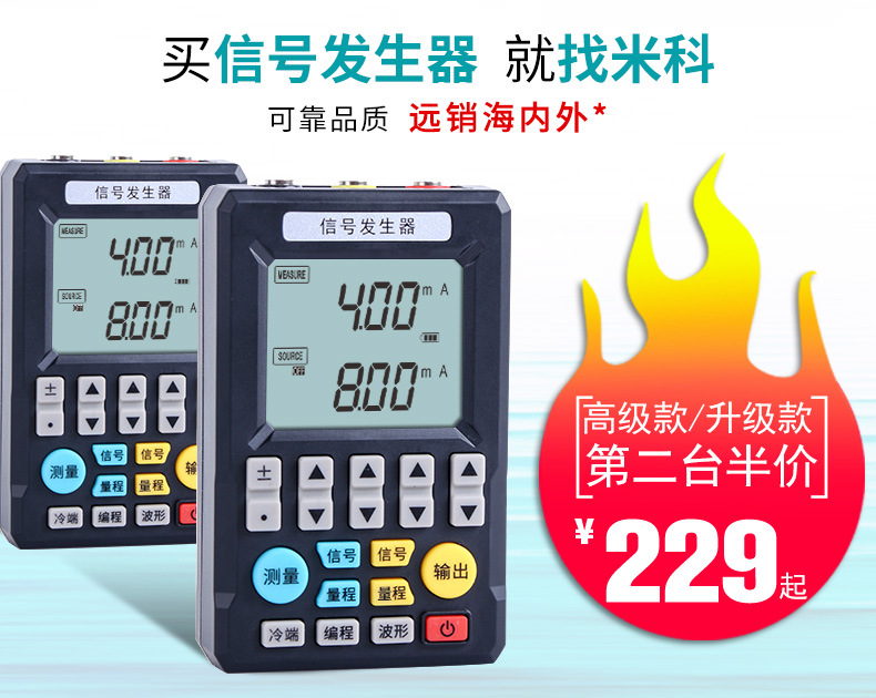 信號發生器詳情頁01.jpg