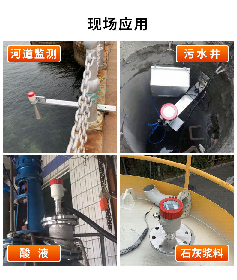 雷達液位計詳情頁04.jpg