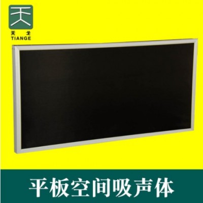 天戈 空間吸聲體防火環(huán)保 體育館工程吸音材料吸音板定制廠家批發(fā)
