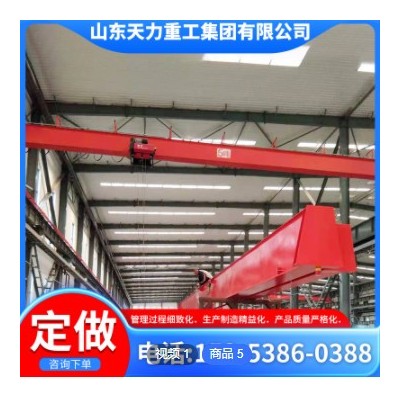 電動單梁起重機定制倉庫使用20噸遙控控制單梁行車行吊單梁起重機