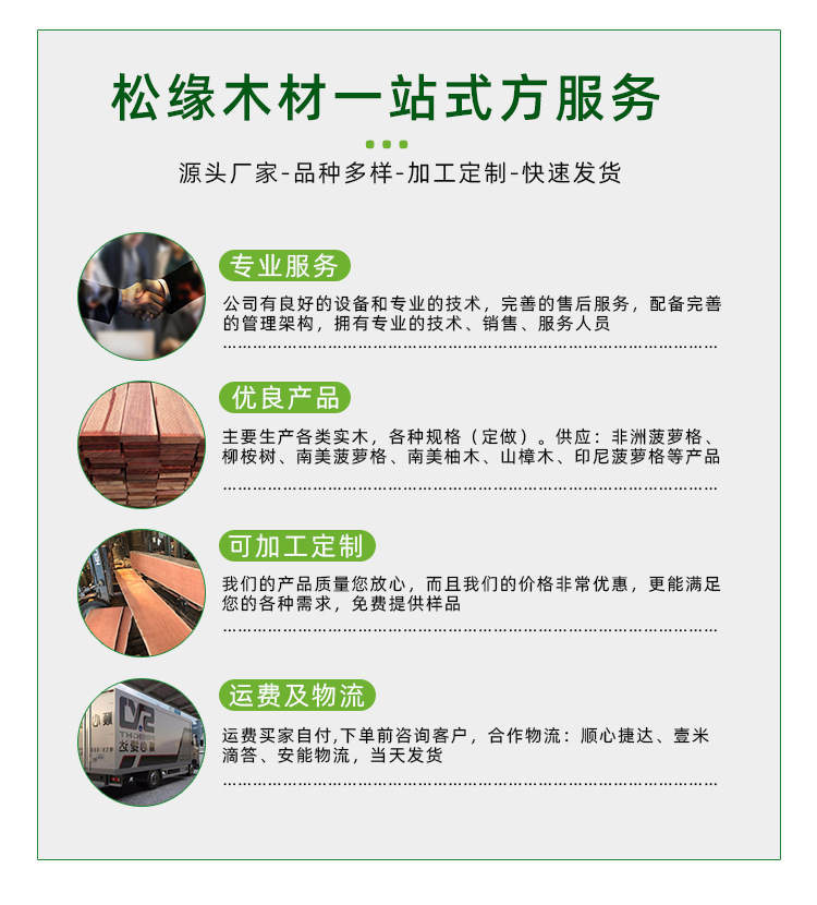 印尼菠蘿格詳情_11