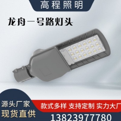 led太陽能路燈改造 戶外照明太陽能壁燈 新農村道路照明路燈外殼