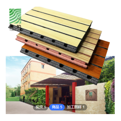天階吸音板定制 槽孔板定制