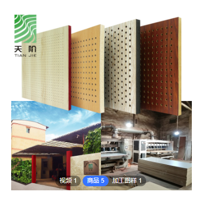 天階吸音板穿孔板定制