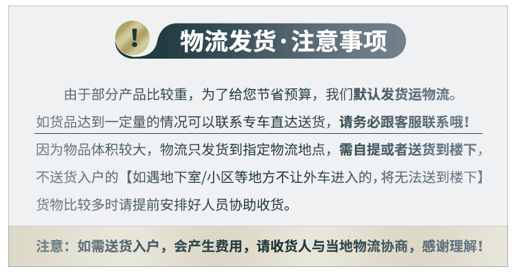 物流發貨