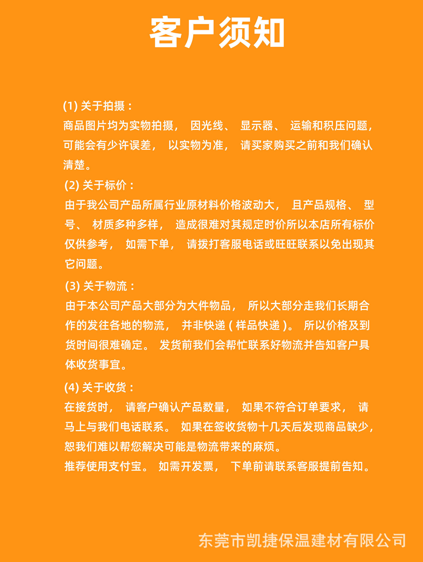 巖棉板詳情頁