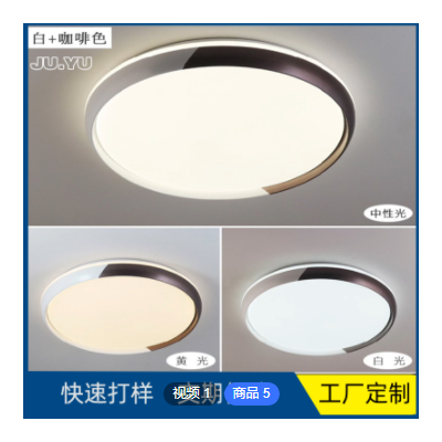 led吸頂燈50cm簡(jiǎn)約時(shí)尚款臥室客餐廳圓燈工廠OEM貼牌定制包裝功率