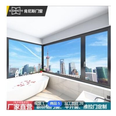 佛山鋁合金門窗落地封陽(yáng)臺(tái)窗斷橋鋁門窗定制雙層鋼化玻璃防盜窗戶