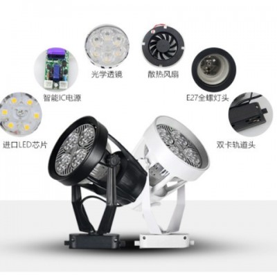 射燈 led軌道燈超亮服裝店展廳商場35W40W節能導軌燈暖白光滑道燈