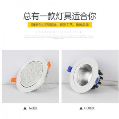 led天花燈射燈3W7W12W20WCOB筒燈吊頂嵌入式商場酒店客廳工程洞燈