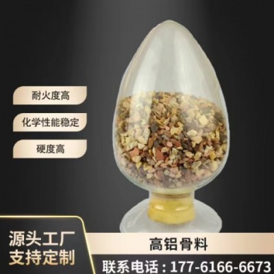廠家供應鋁礬土原料 現貨批發50/55/60/65/70等含量高鋁耐火骨料