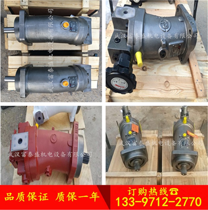 A4VTG90/AA2F8090水泥罐車(chē)主油泵馬達(dá)代理