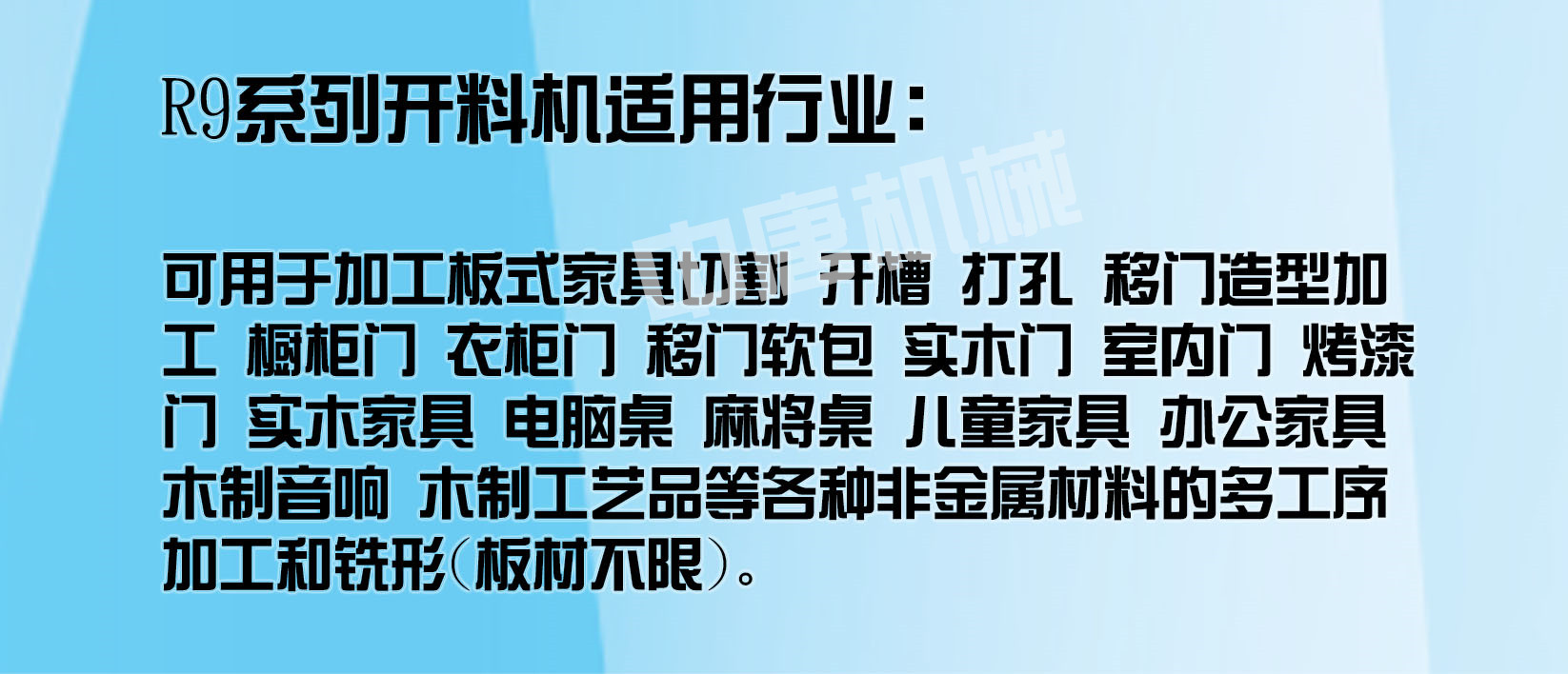 5.適用行業(yè)_副本.jpg
