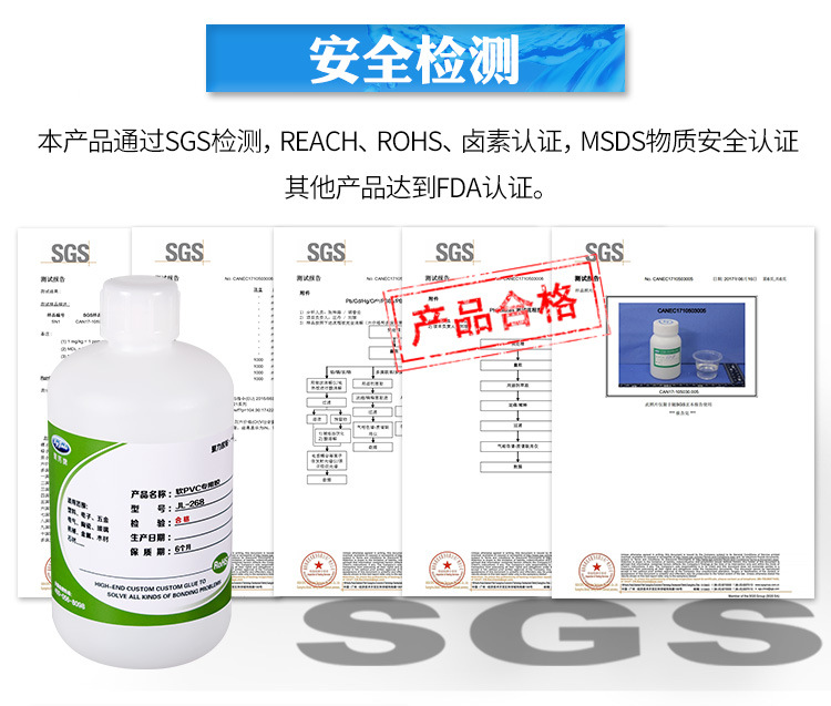 聚力JL-268PVC塑料專用膠水 快干透明PVC地板環保粘合劑廠家直銷示例圖10