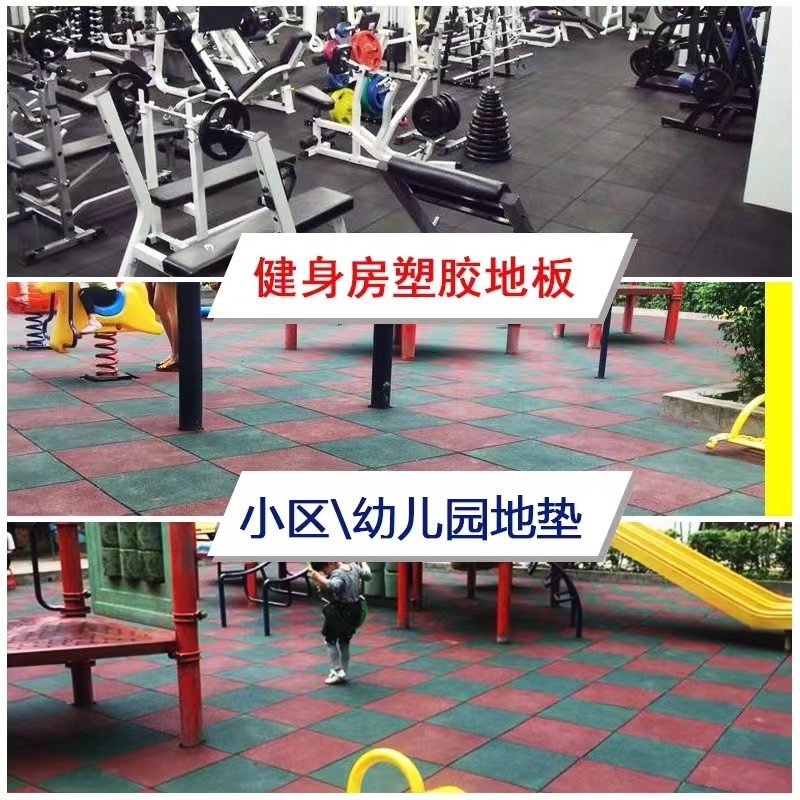 普洱橡膠卷材地墊 安全地墊 靜音橡膠墊 健身房橡膠地板  橡膠地墊廠家 室外橡膠地板 思茅 寧洱 景東 景谷示例圖11
