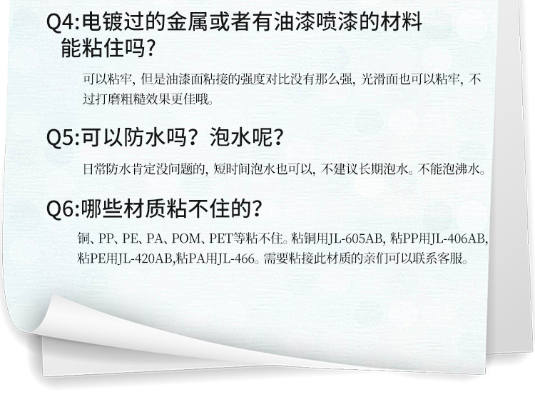 玻璃粘金屬強力AB膠水 木頭粘五金瓷磚大理石專用強力快干AB膠水示例圖29