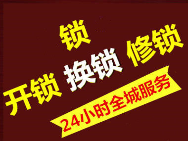 陜西全程服務指紋鎖多少錢