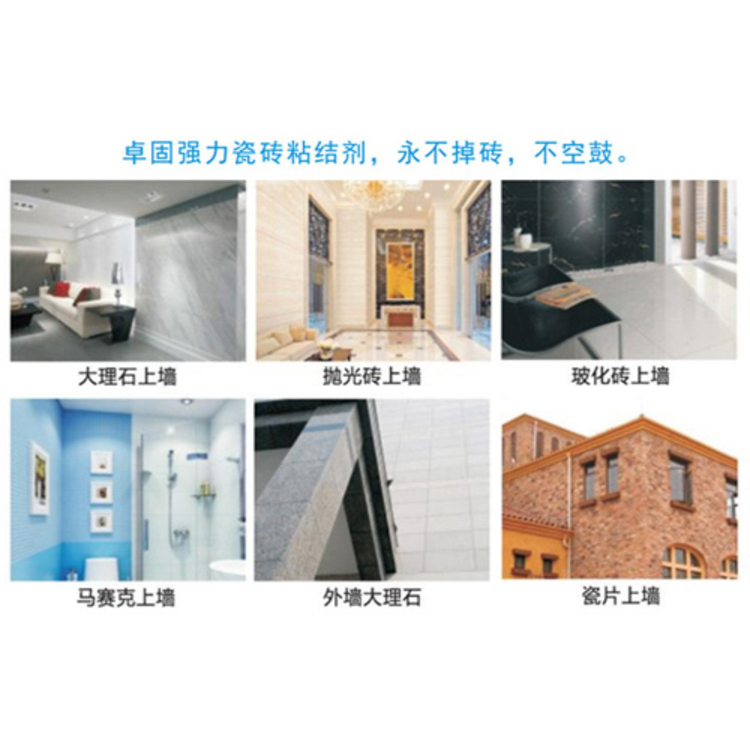 鐵嶺瓷磚背膠價格低  瓷磚背涂膠