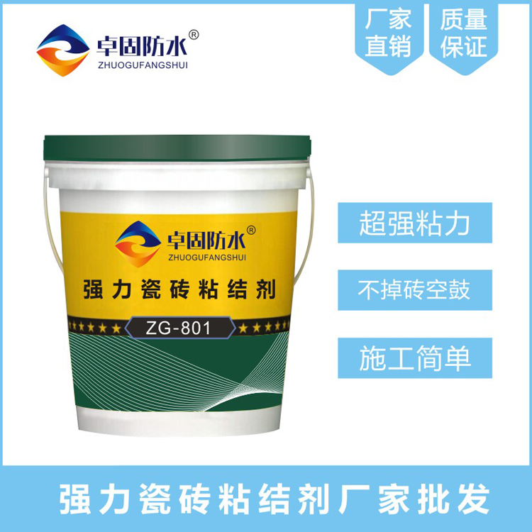鐵嶺瓷磚背膠價格低  瓷磚背涂膠