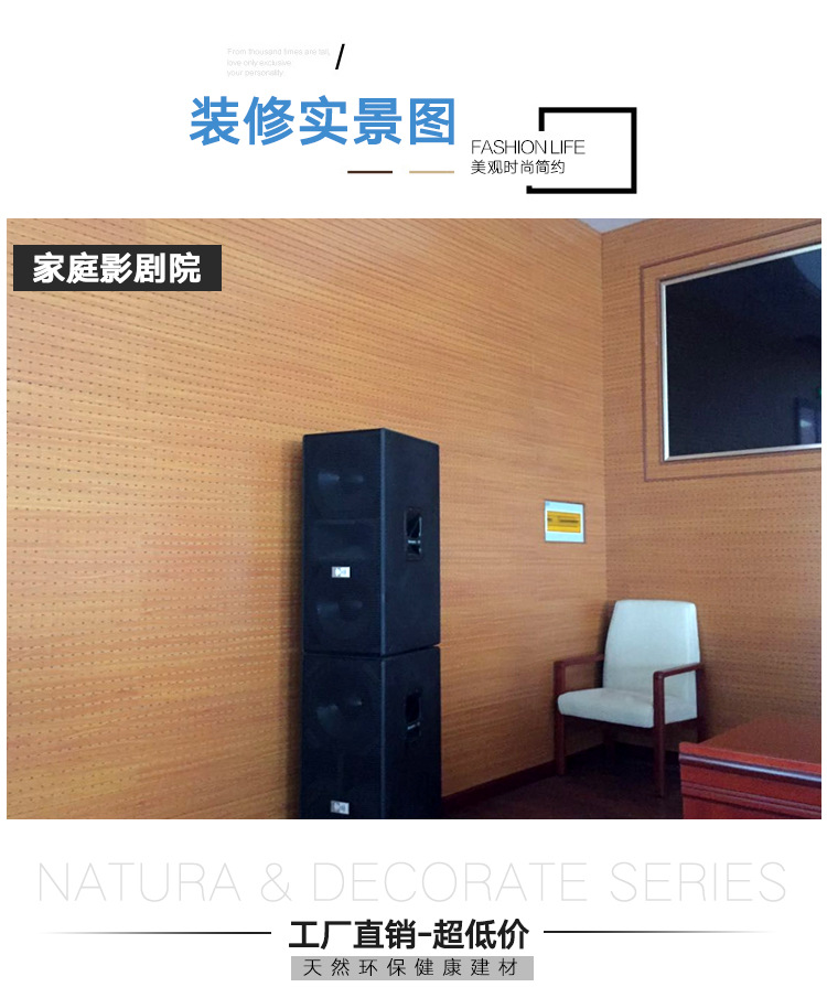 環(huán)保木質(zhì)吸音板學(xué)校會議室琴房吊頂槽木隔音板體院館影院裝飾材料示例圖21