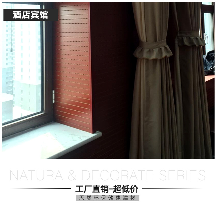 環(huán)保木質(zhì)吸音板學(xué)校會議室琴房吊頂槽木隔音板體院館影院裝飾材料示例圖9