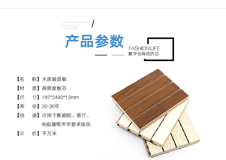 環(huán)保木質(zhì)吸音板學(xué)校會議室琴房吊頂槽木隔音板體院館影院裝飾材料示例圖14