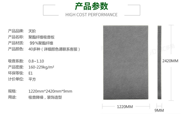 聚酯纖維吸音板隔音板幼兒園影院酒店ktv墻面裝飾消音材料防火板示例圖4