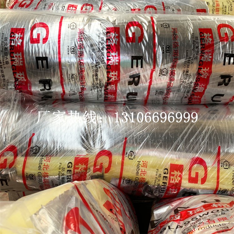 conew_格瑞 鋁箔玻璃棉卷氈1.jpg