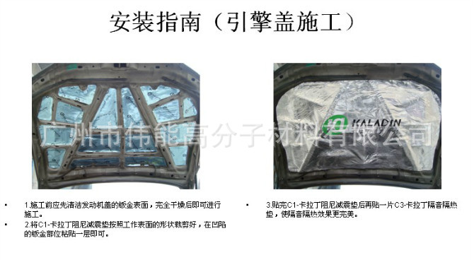 隔音系列 卡拉丁C3汽車引擎專用蓋隔音隔熱 機蓋保溫棉 環保隔熱示例圖10