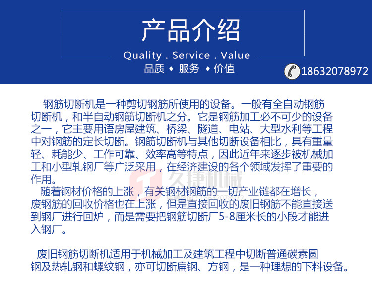 廢舊鋼筋切斷機雙機頭鋼筋切粒機螺紋鋼剪斷機回收鋼筋頭下料機示例圖6