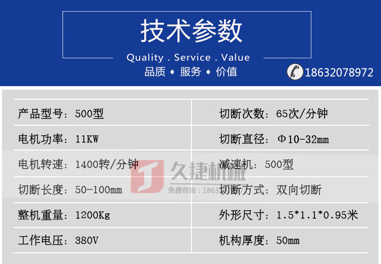 廢舊鋼筋切斷機(jī)雙機(jī)頭鋼筋切粒機(jī)螺紋鋼剪斷機(jī)回收鋼筋頭下料機(jī)示例圖4