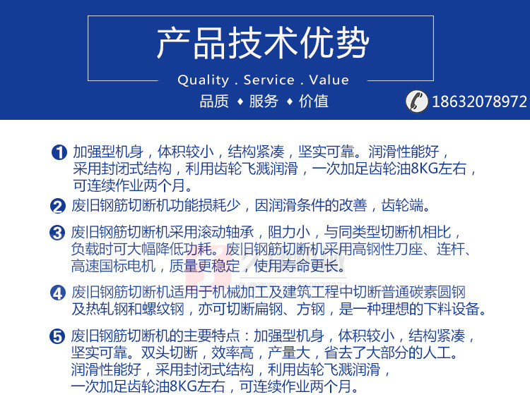 廢舊鋼筋切斷機(jī)雙機(jī)頭鋼筋切粒機(jī)螺紋鋼剪斷機(jī)回收鋼筋頭下料機(jī)示例圖9