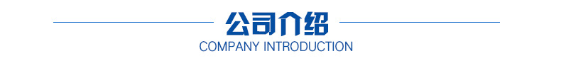 山東辰拓金屬材料有限公司詳情頁_14