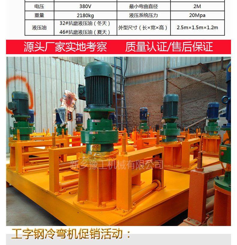  工字鋼H型鋼彎曲機 用WGJ250工字鋼H型鋼彎曲機支持定制