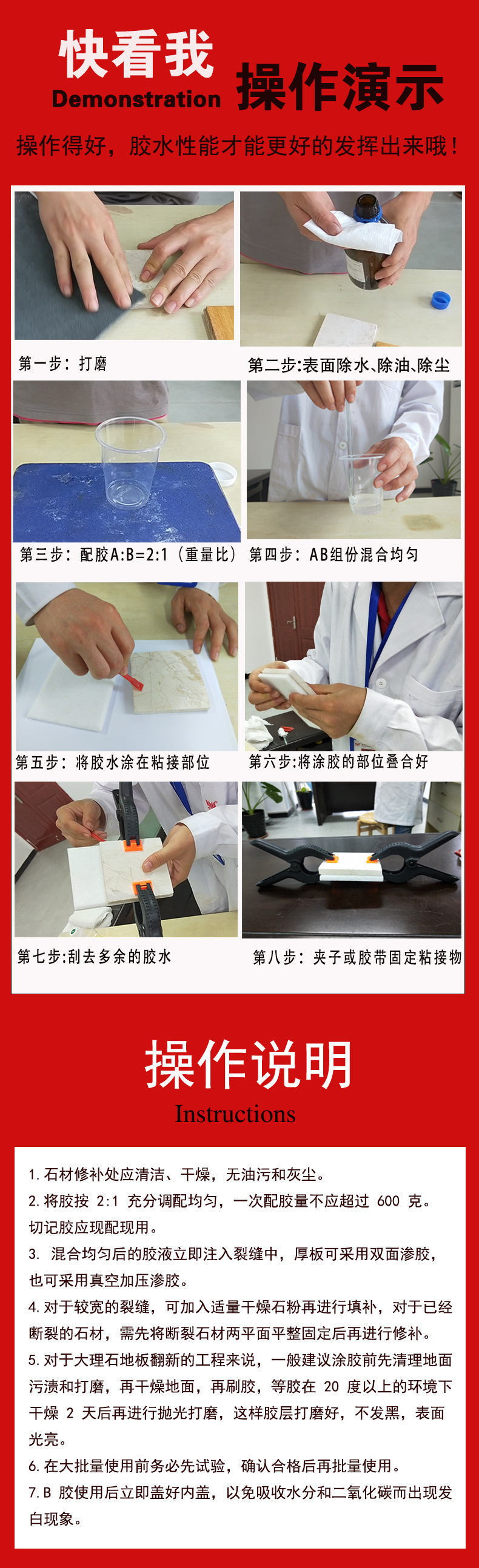 廠家批發石材膠 全透明 耐黃變 耐老化 環保無毒石材裂縫修補膠示例圖15