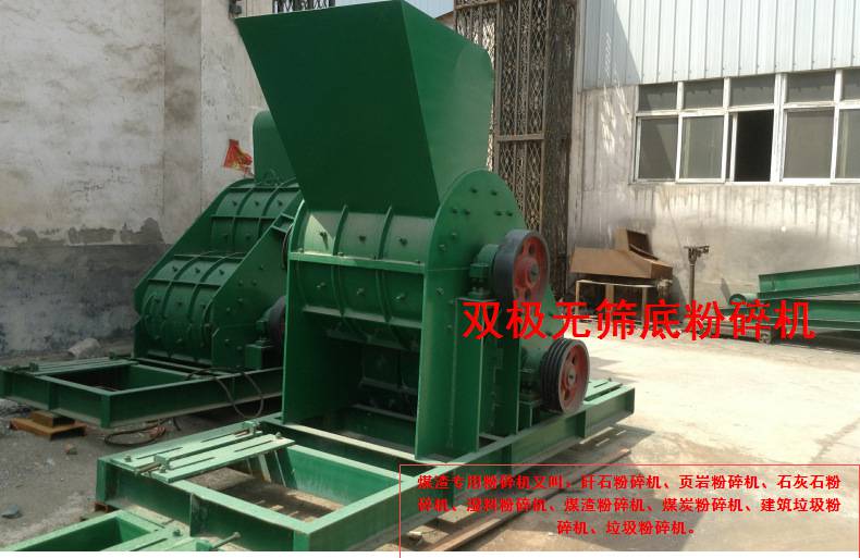 600<i></i>x600型無篩底瓷磚雙級式制砂機砂巖雙級式破碎機