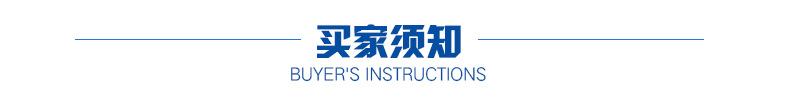 山東辰拓金屬材料有限公司詳情頁(yè)_12