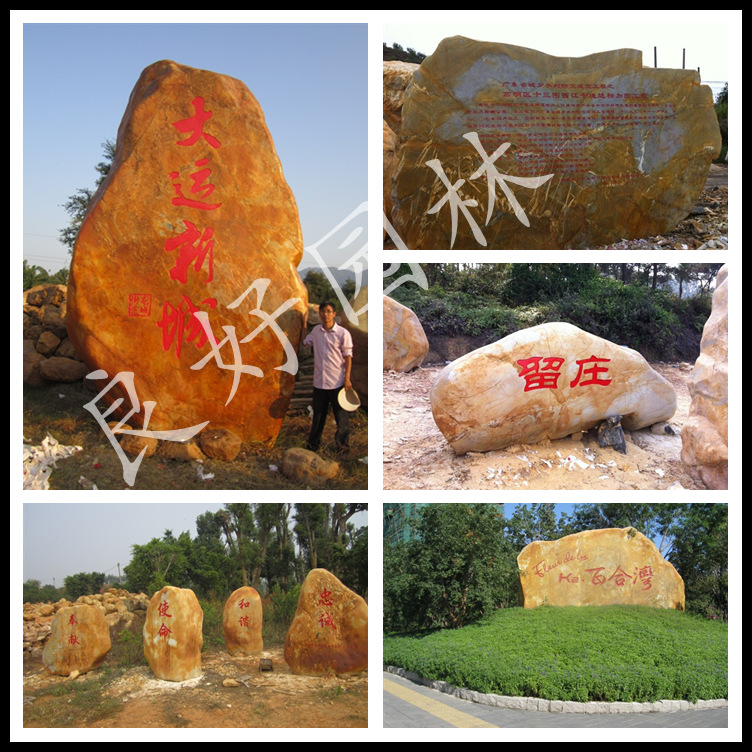 園林景觀石  景觀石 大型   自然  景觀石 園林景觀石廠家批發示例圖12