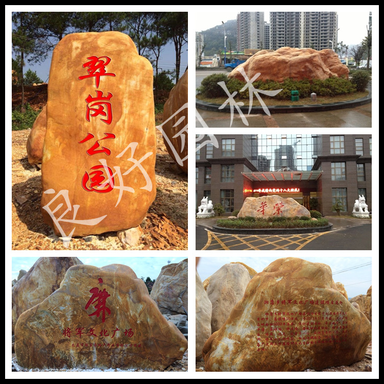 園林景觀石  景觀石 大型   自然  景觀石 園林景觀石廠家批發示例圖11