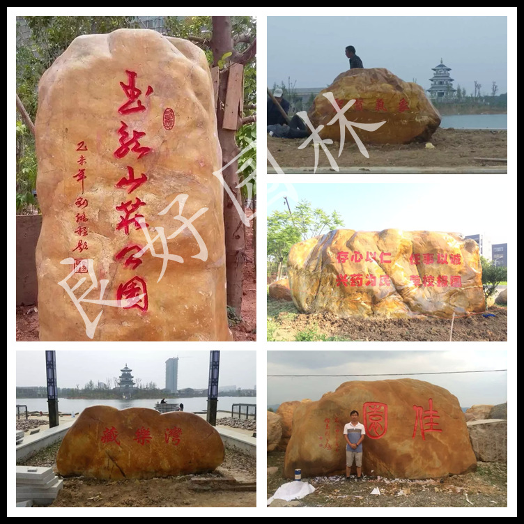 園林景觀石  景觀石 大型   自然  景觀石 園林景觀石廠家批發示例圖18