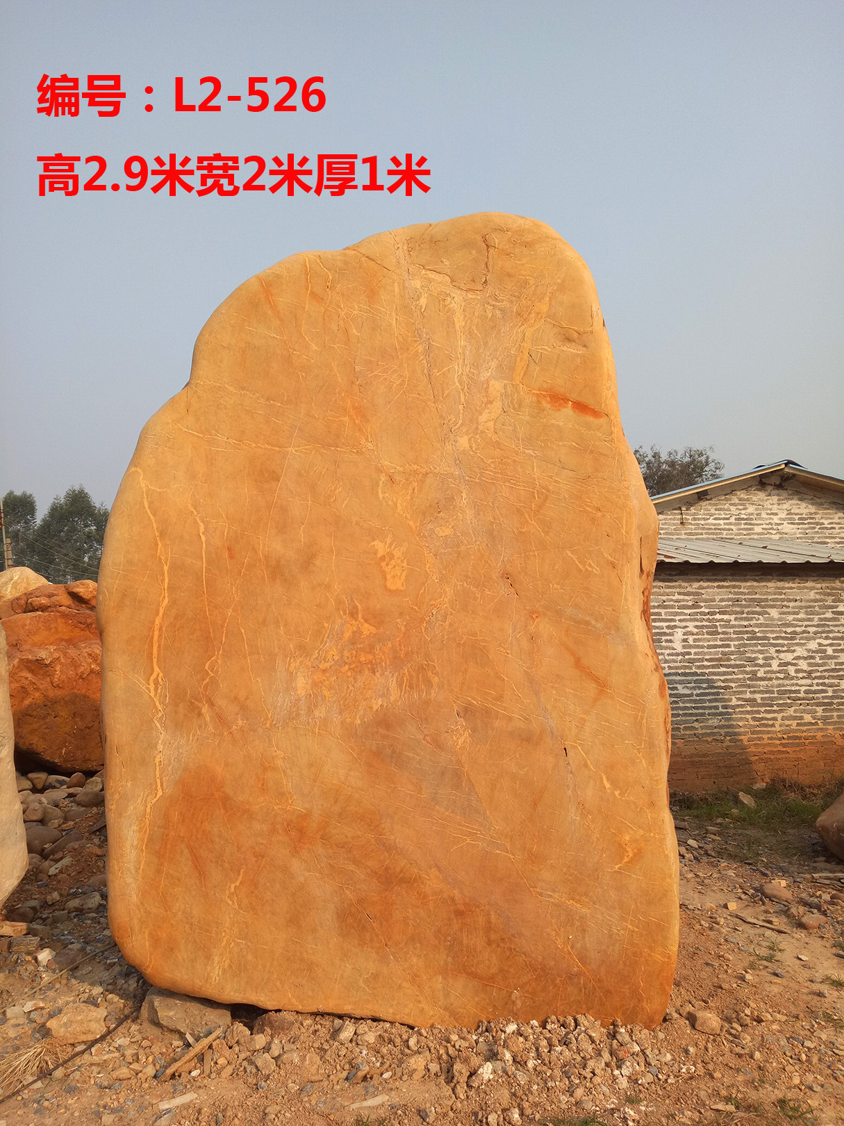 大型景觀石、黃蠟石價(jià)錢、景觀石價(jià)錢、園林石批發(fā)示例圖11