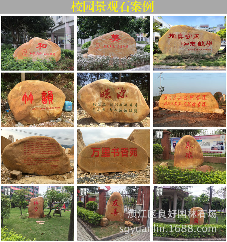 邯鄲景觀石、邯鄲園林石、村牌石 村名刻字石黃蠟石批發(fā)廠家示例圖18