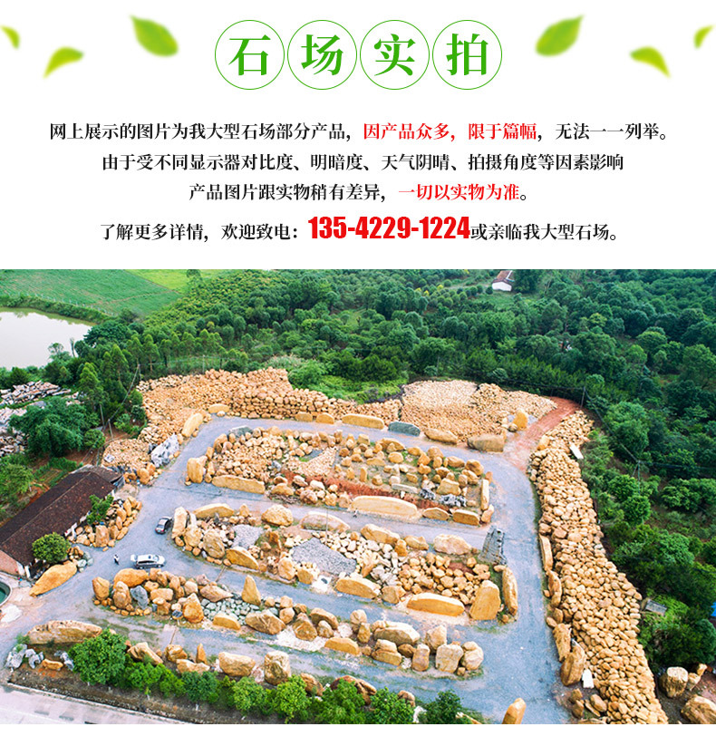 邯鄲景觀石、邯鄲園林石、村牌石 村名刻字石黃蠟石批發(fā)廠家示例圖25