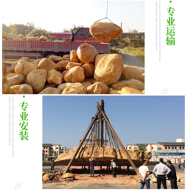 邯鄲景觀石、邯鄲園林石、村牌石 村名刻字石黃蠟石批發(fā)廠家示例圖23