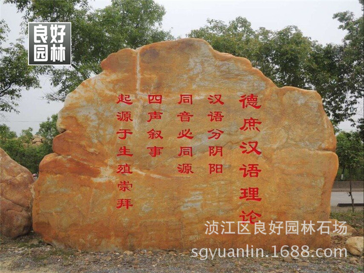 供應大型奇石、大石頭價錢、大型招牌石價錢，銷往佛山景觀石示例圖3