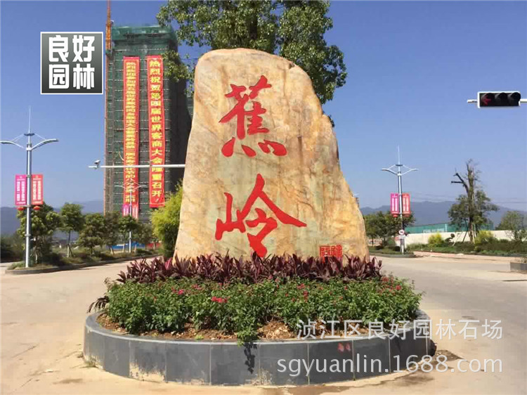 供應大型奇石、大石頭價錢、大型招牌石價錢，銷往佛山景觀石示例圖9