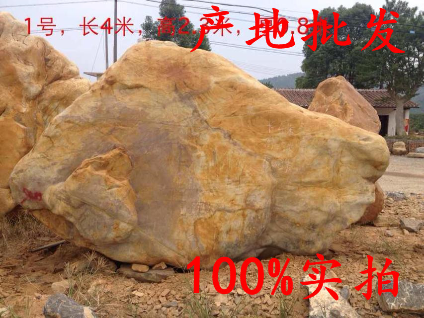 供應(yīng)廠家直銷2015熱賣陜西黃蠟石、西安刻字石、咸陽景觀石示例圖5