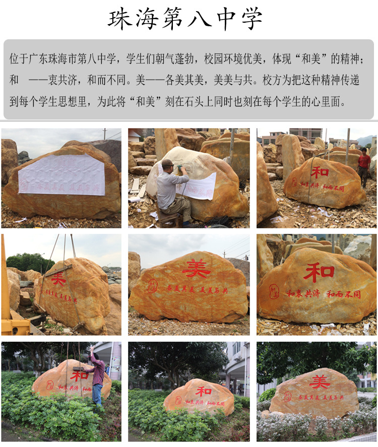 河北黃臘石、公司招牌石、企業(yè)風景石、大型景觀石、刻字石頭廠家示例圖5