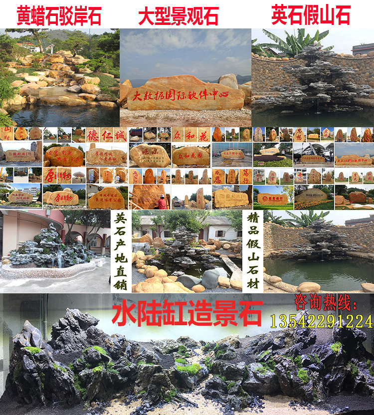 河北黃臘石、公司招牌石、企業(yè)風景石、大型景觀石、刻字石頭廠家示例圖1